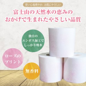 トイレットペーパー 「ソフモフ」シャワートイレ用 ダブル 96個 (12ロール × 8パック) 無香料 しっかり吸水 大容量 パルプ100％ 芯有り ふんわり やわらか 上質 生活用品 イデシギョー 