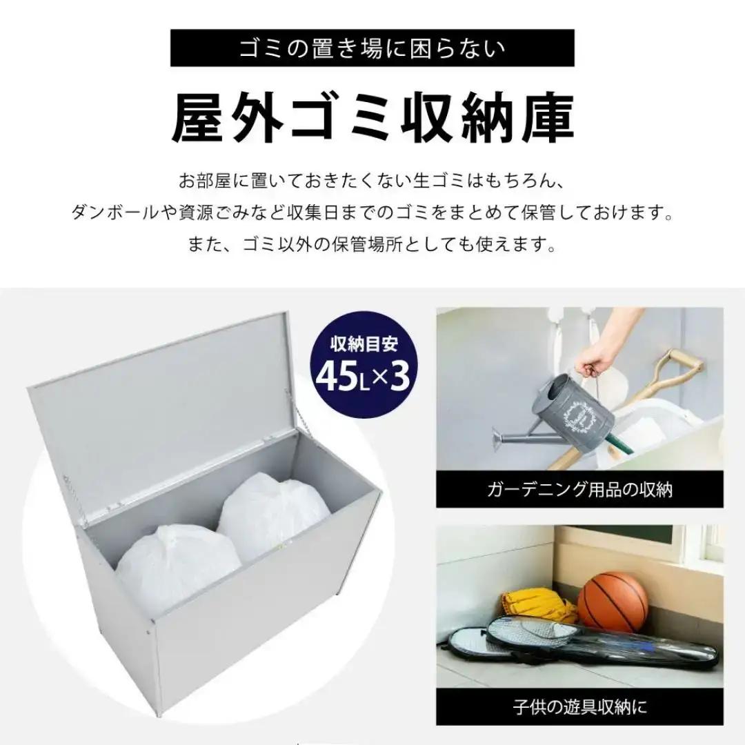ガルバ 屋外 ゴミ収納庫 幅88cm 169L ゴミ箱[足立製作所]