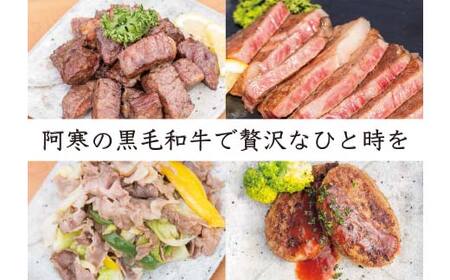 【期間限定！寄附額改定↓！】阿寒丹頂黒和牛 すき焼き用 300g×2(600g) 和牛 肉 北海道産 阿寒 すき焼き すき焼 小分け F4F-2599
