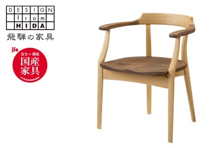 飛騨の家具　イバタインテリア　ダイニングアームチェア（肘付の椅子）　オーク/ウォルナット材  [Q2152]DCA-K184