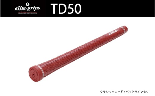 TD50　バックライン有クラシックレッド5本セット - プレーヤーの可能性を最大限に引出すモデル