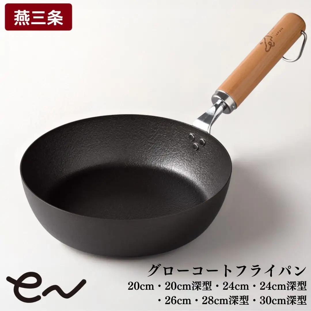 フライパン eNグローコートフライパン 26cm IH 鉄フライパン 軽量 高耐久 キッチン 調理器具