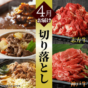 神戸牛・志方牛食べ比べセット(定期便)