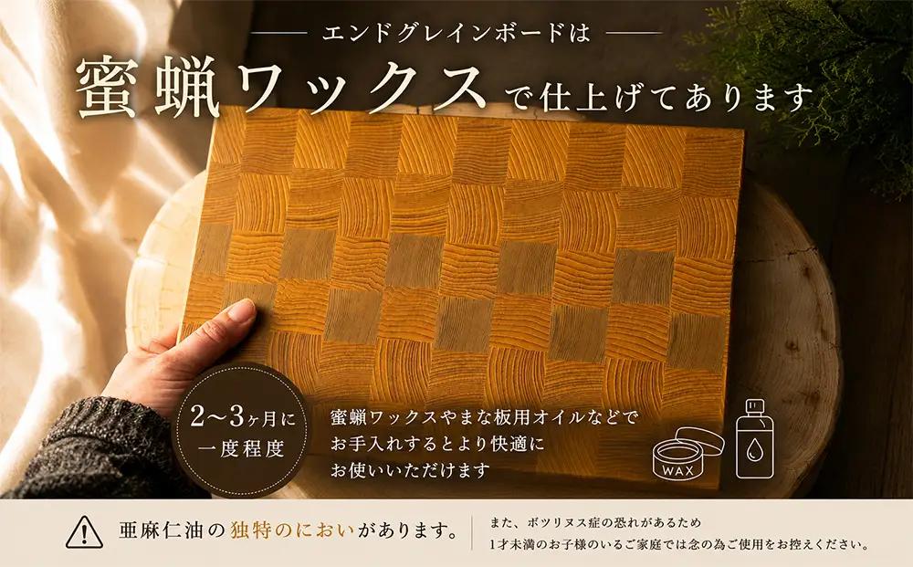 青森ヒバ　エンドグレインカッティングボード　長方形 大