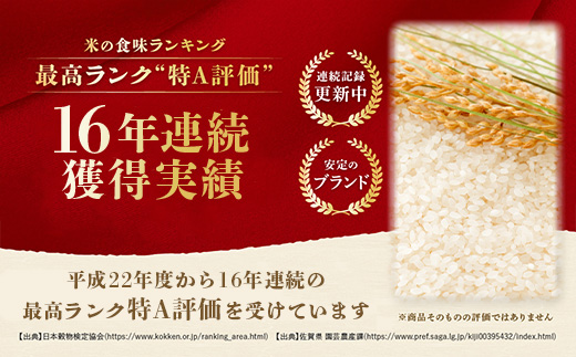 令和7年産 佐賀県産 さがびより 5kg 白米《からだ想いのピカピカさがびより》ふるさと納税 米 お米 新米 精米 国産 佐賀県 鹿島市 ふるさと 人気 送料無料 C-184