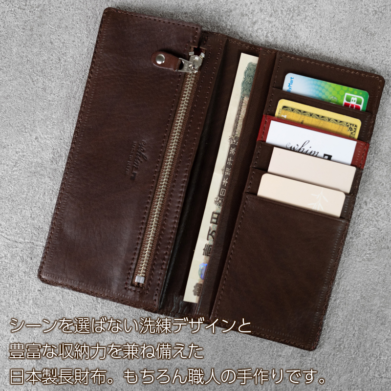 長財布 Andy 日本製 革製品 本革 レザー 手作り ブラウン