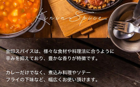 金印スパイス カレーパウダー 1袋&nbsp;那珂川市/有限会社松栄土肥産業[GEL006]