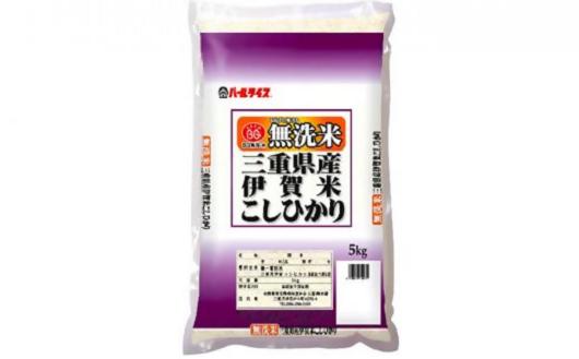 
【無洗米】令和5年産　伊賀米コシヒカリ　5kg
