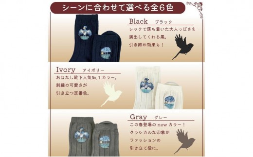 おはなし靴下 ギフトボックス ハシビロコウ レディース グリーン