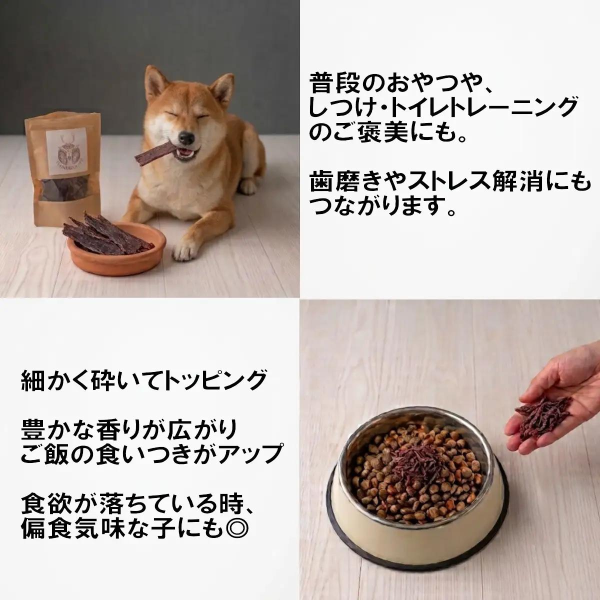 犬用ジャーキー謹製　鹿干肉　モモ50g×2袋