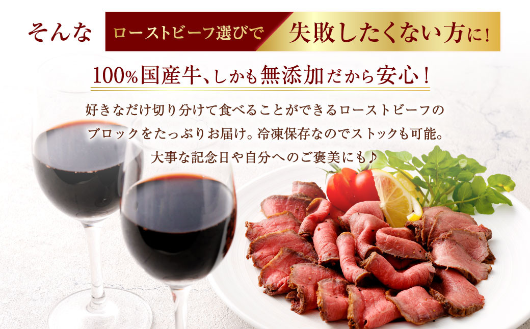 小樽 ローストビーフ 約600g（300g×2パック） 国産 冷凍