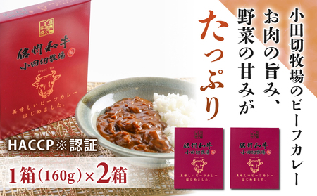 【里山JAPAN】長野県産！生きた土壌で育った『御牧原米こしひかり 白米（八分搗き）5kg』と小田切牧場ビーフカレー、ビーフシチューセット｜白米白米白米白米白米白米白米
