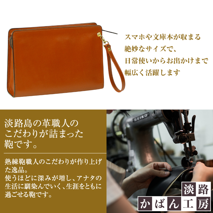 スマホ収納ポケット付きの本革メンズポーチ【テレポーチ】（ブラウン）