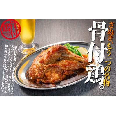 ふるさと納税 三豊市 【発送月固定定期便】さぬき骨付鶏(若鶏)3本セット全12回