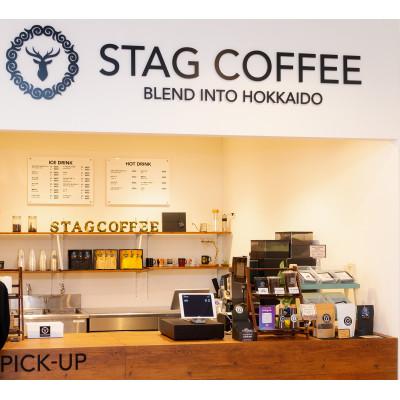 ふるさと納税 美幌町 STAG COFFEEオリジナルブレンド豆　豆200g×2個セット |  | 03