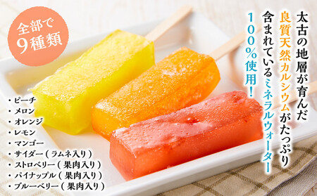 【ギフト用】もっちり食感アイスくずバー 9種類(合計11本)  | アイス　アイス　アイス　アイス　アイス　【 アイス お菓子 菓子 おかし スイーツ デザート 食品    グルメ お取り寄せ    