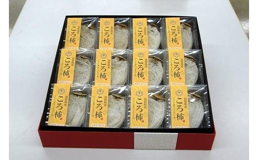 574.のし付【短冊のし　名入れ不可】ころ柿（干し柿）【化粧箱入り】１２個入り ※2024年11月中旬頃より順次発送予定 313726_AM006-GFT