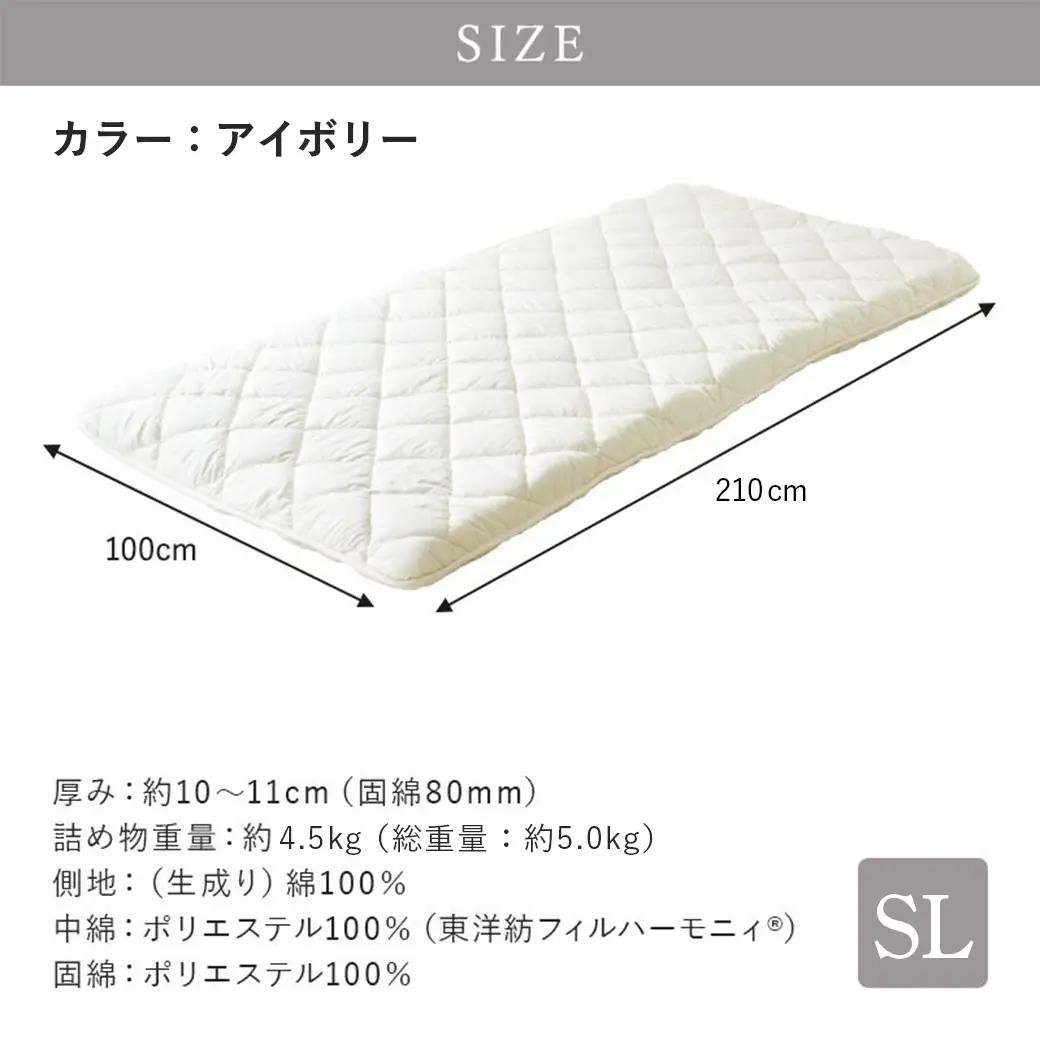 【アイボリー】極厚ボリューム清潔3層敷きふとん【SL】〔21-J201-iv〕_(都城市) 敷布団 厚さ約8cm 固綿 3層構造 重みを分散 バランスよくささえる 清潔 抗菌防臭 防ダニ機能 天然コッ