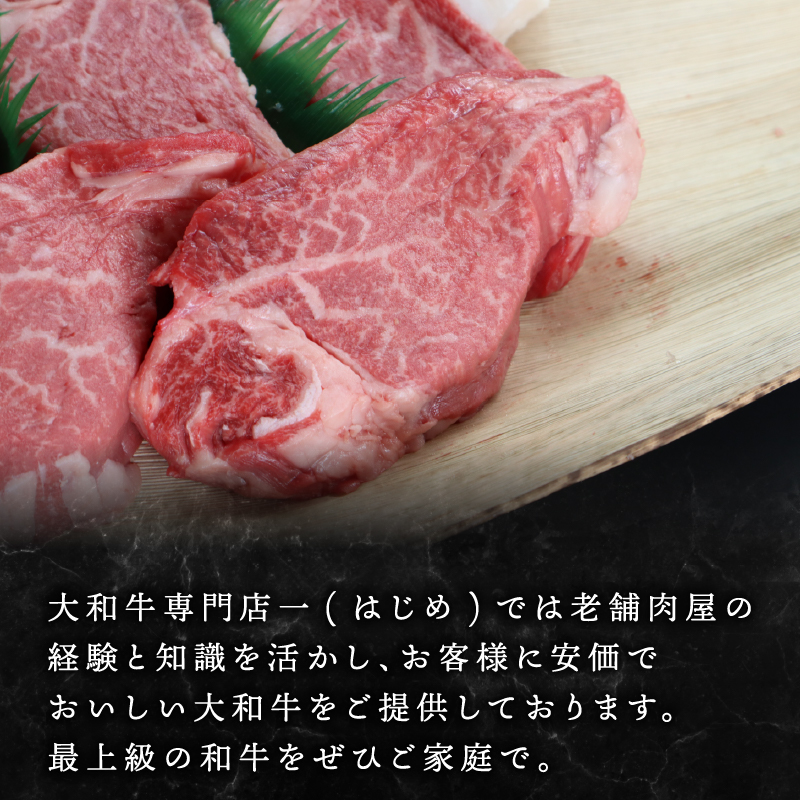 F-33 大和牛ヒレステーキ用