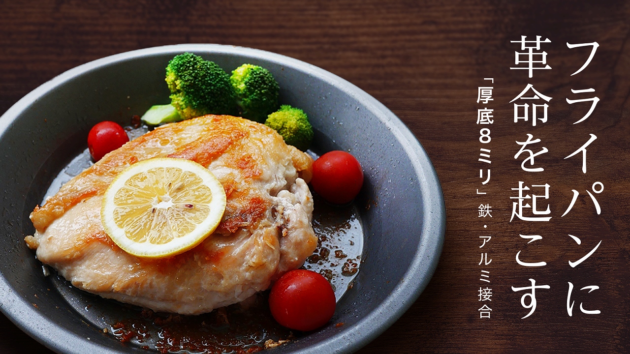 厚底クッキングプレート 24cm アルミ 鉄 1枚 ガス火 IH 直火 オーブン 蓄熱性 保温皿 BBQ バーベキュー イベント アウトドア キャンプ用品 アドバンスコンポジット 静岡県 富士市 日用品(1745)