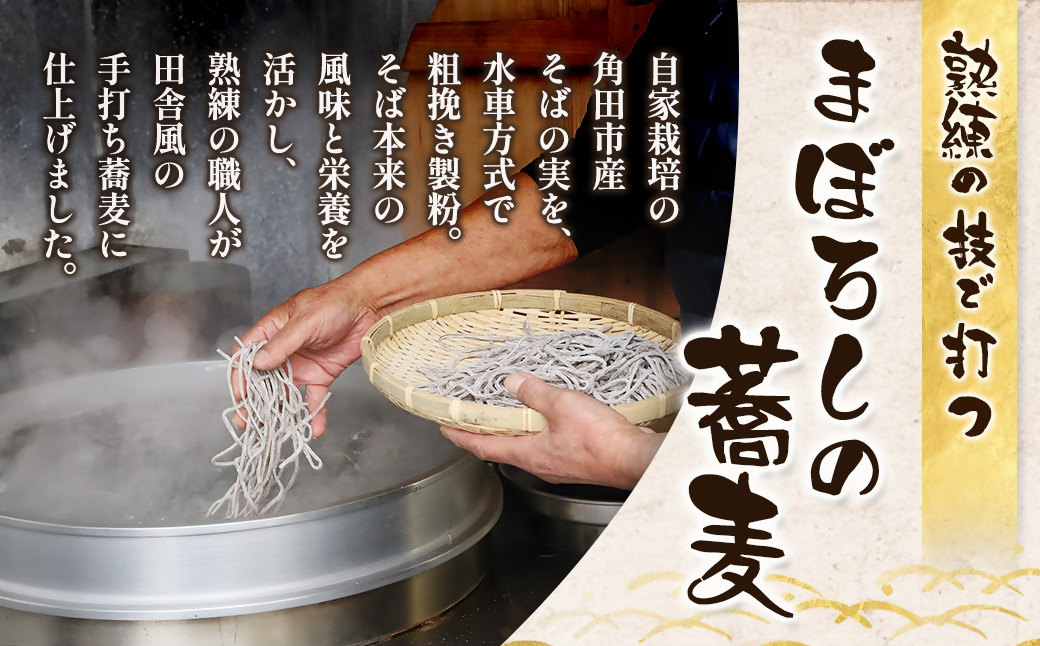 【角田市産 そば粉使用】蕎麦 01-田舎そばS（14食入り）蕎麦 ソバ そば 生そば