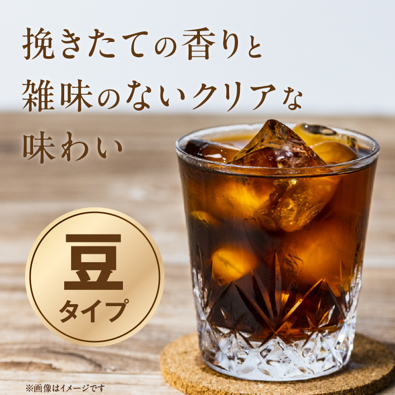こだわりの低温焙煎！　アイス珈琲400g【豆】 コーヒー 冷たい 焙煎 豆 最高級 H046-049