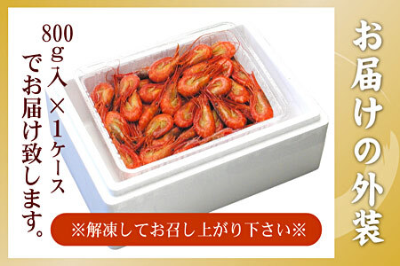 【北海道根室産】北海シマエビ1kg(160～180尾) A-56014