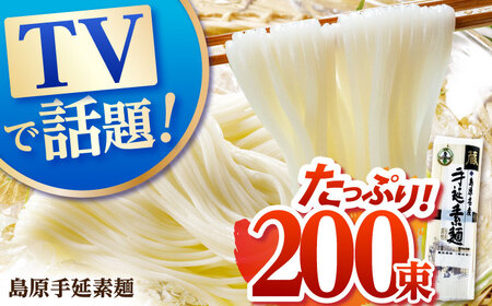 そうめん「蔵」500g（10束）× 20袋入 計10kg / そうめん / 川崎 [SBI006]