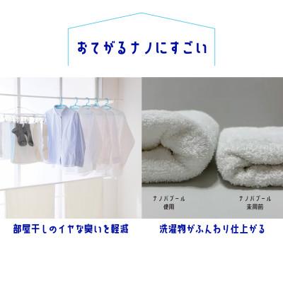 ふるさと納税 箕面市 洗濯革命 ナノバブール S(シングル)トルネード 洗濯機アタッチメント |  | 01