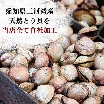 ふるさと納税 南知多町 【愛知県三河湾産】天然とり貝の天日干し(無添加・小分け包装 10袋/贅沢晩酌) |  | 03