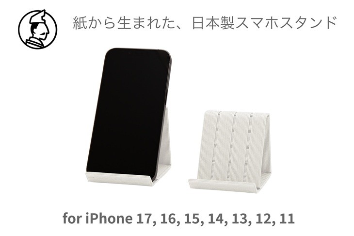 
                  和紙のスマホスタンド iPhone 17 Pro 対応 ホワイト 岩手県奥州市産 バンドシー Bandc for iPhone 17, 16, 15, 14, 13, 12, 11, XS, SE [AR167]
                