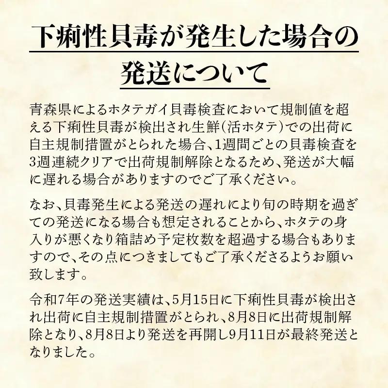 「俺のホタテ」 ホタテ 稚貝 2㎏ ホタテ ほたて 帆立 活ホタテ 貝柱 殻付き 魚介 魚貝 魚貝類 青森県 東北 平内町 陸奥湾 むつ湾 F21J-298