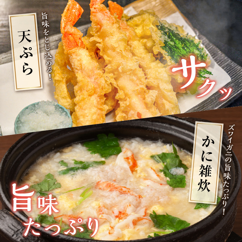 ズワイガニ ハーフポーション（生食可）約3kg【2025年10月以降の発送】【087B-027】