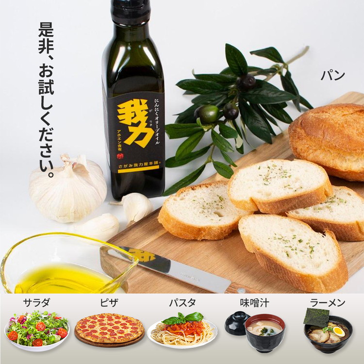 にんにくオリーブオイル2本セット 贈答用箱入り | 包装 ガーリックオイル アホエンオイル 美味しい 人気 健康オイル ※離島への配送不可