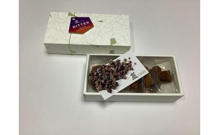 巌 -Iwao チョコレート ビター 5袋入り（1袋 3～5粒入り）【お菓子 スィーツ チョコレート 高級 チョコレート 特許製法 貴重なチョコレート ホワイトチョコレート バレンタイン 自分用 ご褒
