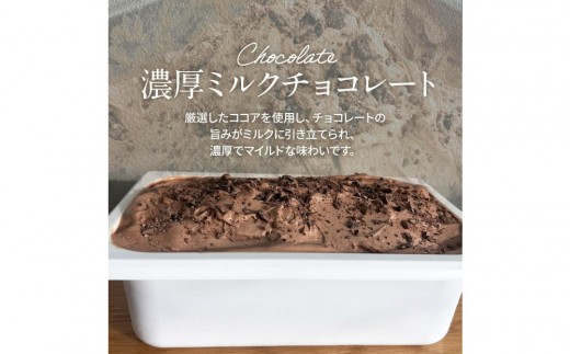 ＜8月発送＞ジェラート 大容量 業務用 2L 濃厚ミルクチョコレート mix