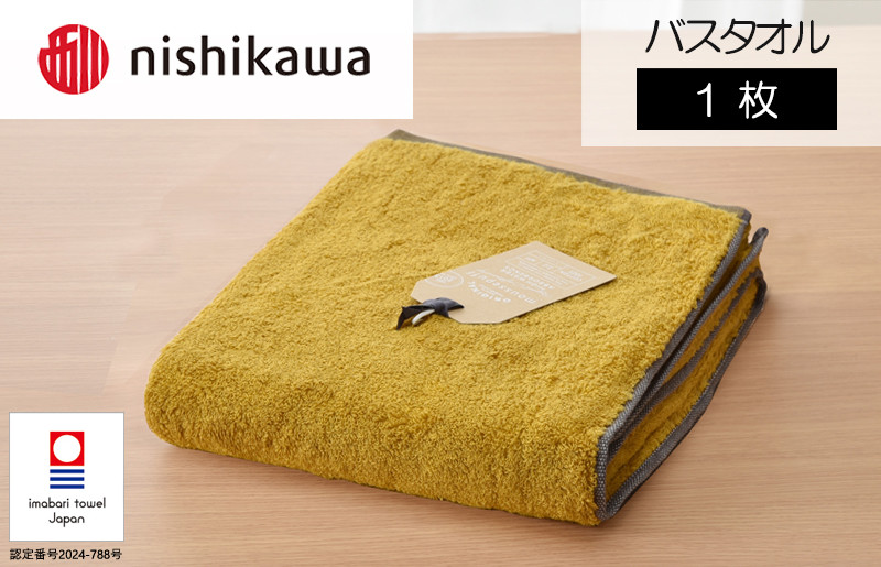 
（今治タオルブランド認定）nishikawa/西川×今治　ムースパフ　バスタオル１枚（イエロー）MF3001【I001970BT1Y】
