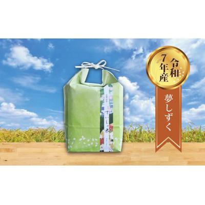 ふるさと納税 嬉野市 【熟成すいしゃ米】佐賀県産 夢しずく2Kg