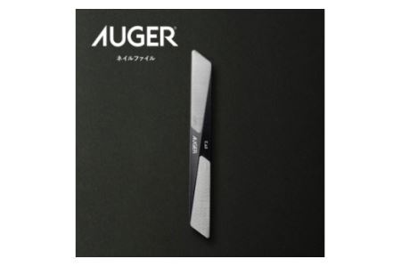 ＜スタイリッシュなブラックカラー＞■AUGER　ネイルケア2点セット（爪切り・爪やすり） (HC2305-1)