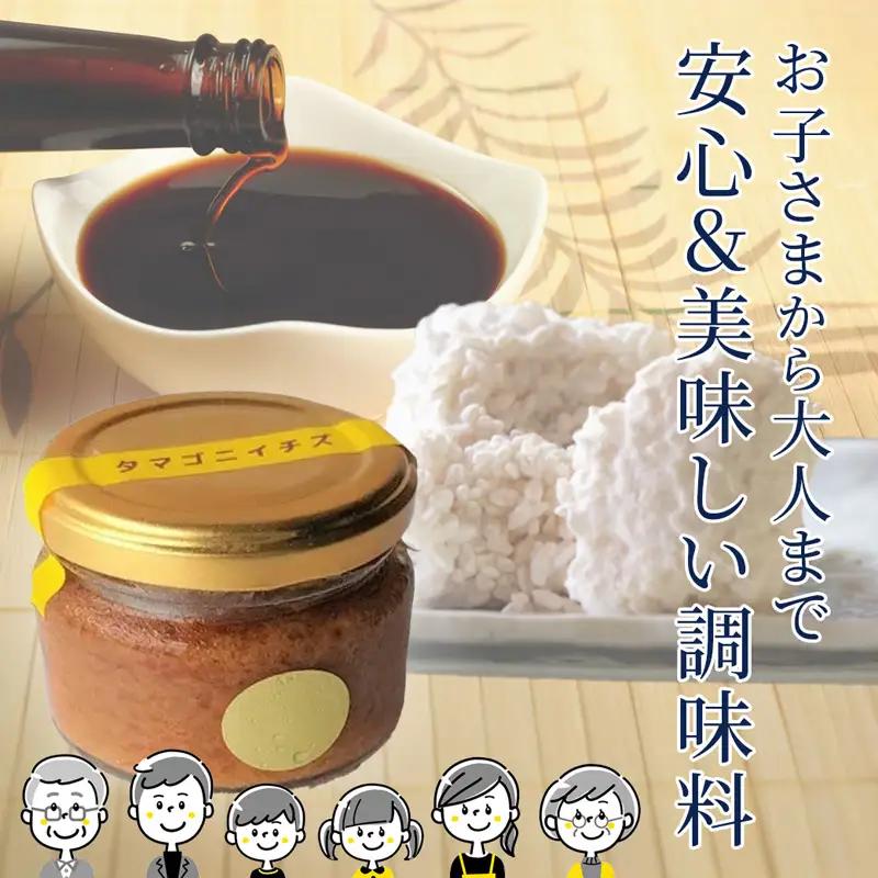 卵かけごはん専用 国産醤油麹(発酵調味料)瓶入り タマゴ二イチズ ×2個