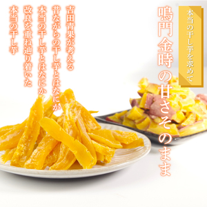 訳あり 干し芋 1.2kg 不揃い 干し芋