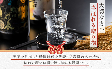 【清酒】織田信長・豊臣秀吉 天下取りセット(各720ml)化粧箱入り　岐阜市 / イオンリテール[ANHS004]