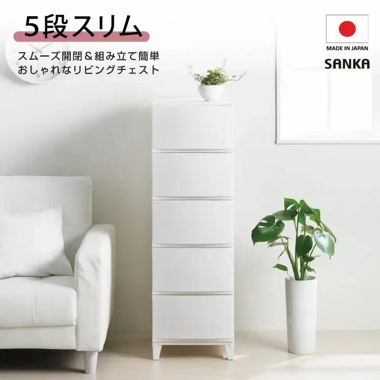 収納チェスト ルームスシェード 345 5段 ホワイト 組立式 収納 プラスチック チェスト 新生活