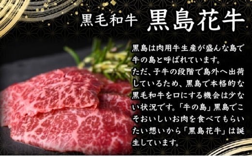 黒島花牛　焼肉用　200g×2、沖縄黒島の塩50g【牛肉 牛 塩 沖縄】 焼肉用200g×2、黒島の塩50g