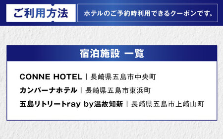 長崎県五島市 旅行クーポン90，000円分 五島市/JTA株式会社 鬼岳 星空 海 家族 旅行 観光[PGN002]