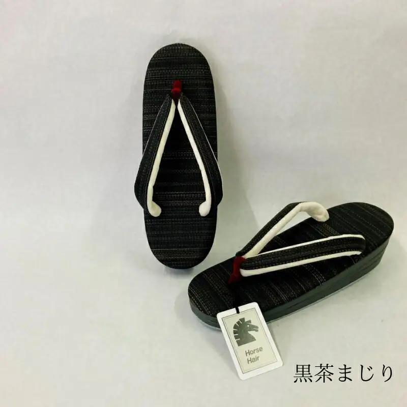 高級ホースヘアー和装草履【婦人】(サイズ：Ｌ、カラー：黒茶まじり)