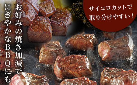 宮崎牛バラ&モモサイコロ300gセット_AA-M402_(都城市) 都城産 宮崎牛 カレ－/シチュー/ステーキ 150g×2P BBQ
