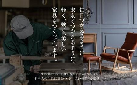 飛騨の家具 ROUND TABLE ウォルナット材 日進木工 サイドテーブル サロンテーブル 飛騨の家具 飛騨家具 ウォルナット 木製 木工 ナイトテーブル 脇机 机 リビング 寝室 シンプル デザイ