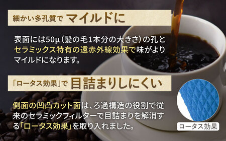 【波佐見焼】ekubo セラミックコーヒーフィルター Ultramarine blue【燦セラ】[DF17] 波佐見焼