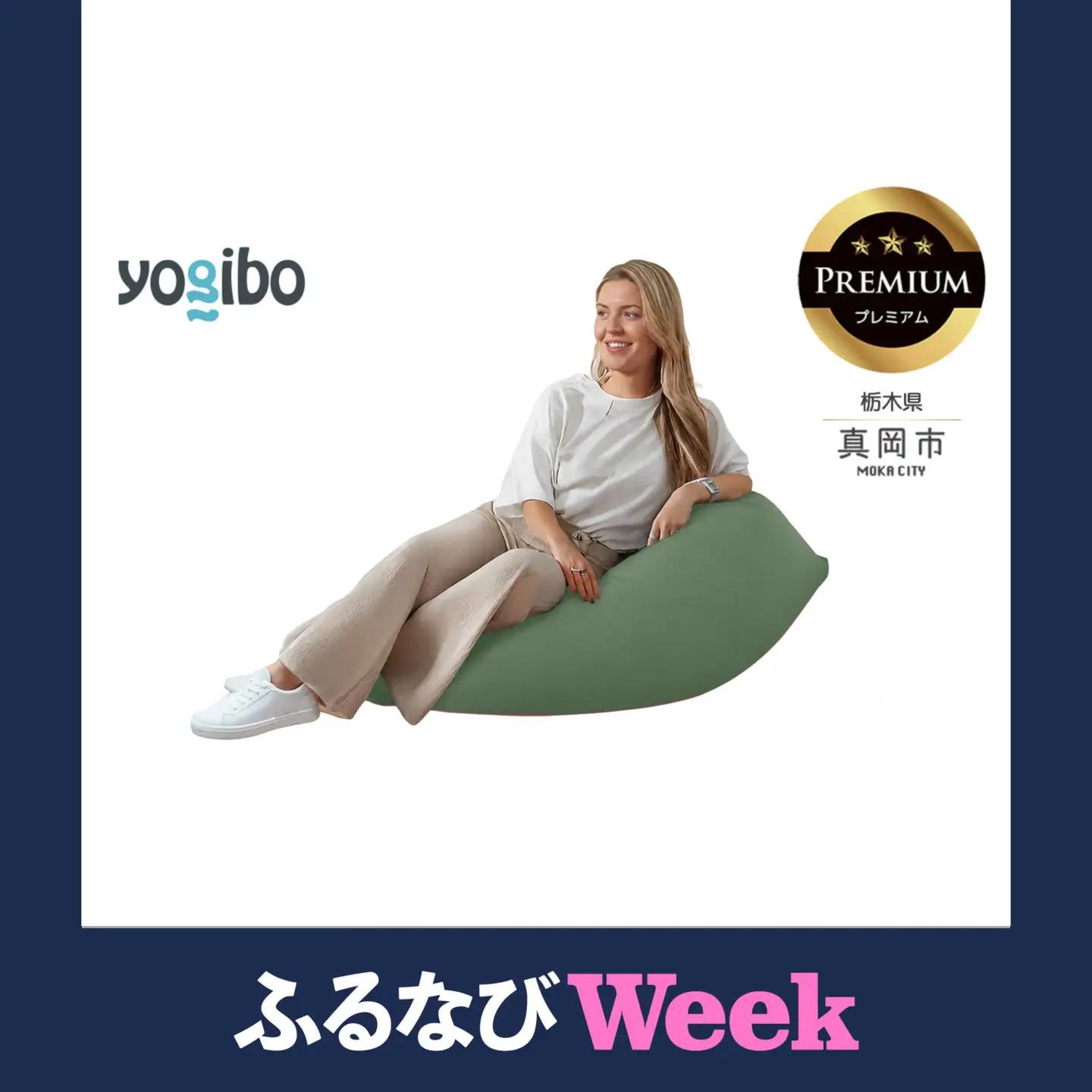 Yogibo Mini Premium オリーブグリーン（ヨギボー ミニ プレミアム）